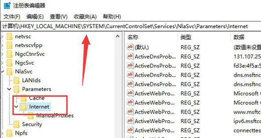 win10网络图标变成了地球不能上网怎么办