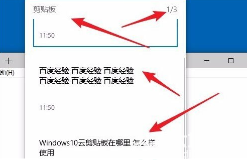 win10剪贴板在哪里打开 win10剪贴板怎么打开