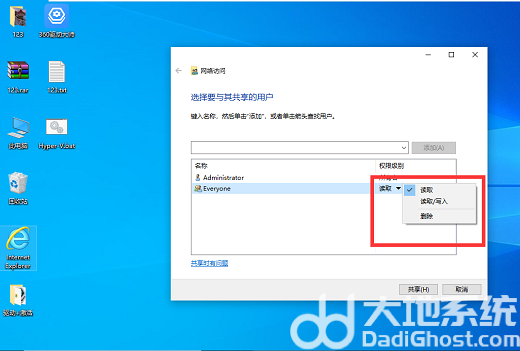 win10局域网怎么传文件 win10局域网传文件最快方法介绍