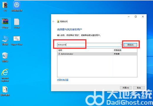 win10局域网怎么传文件 win10局域网传文件最快方法介绍