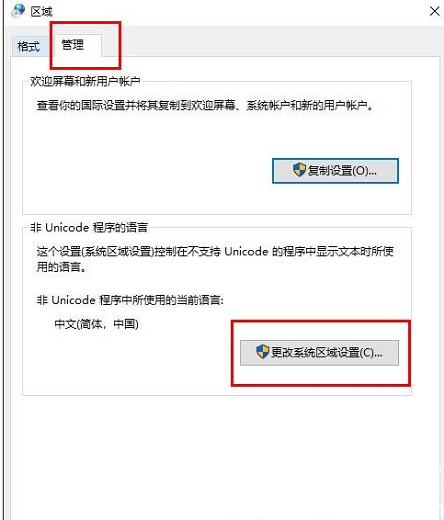 win10文件名乱码但内容正常怎么办 win10文件名乱码怎么解决