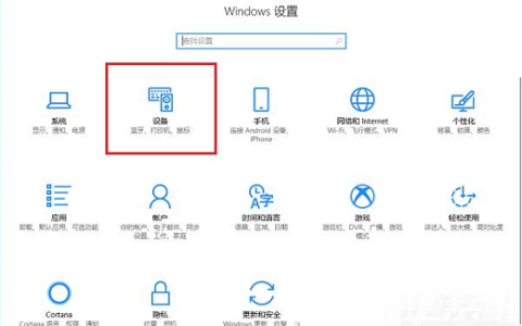 Win10电脑怎么连接打印机 win10电脑连接打印机操作步骤