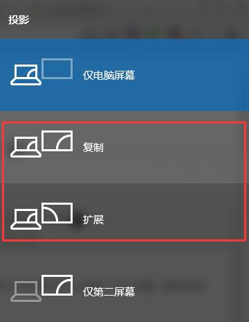 win10投影仪怎么设置 win10投影仪设置方法