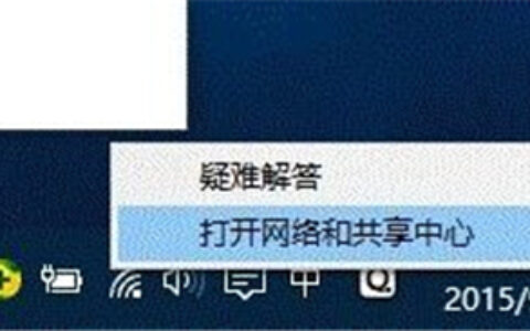 win10笔记本连wifi受限怎么办 win10笔记本连wifi受限解决方法