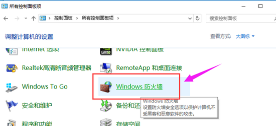 win10如何关闭防火墙自启 win10防火墙自启关闭方法