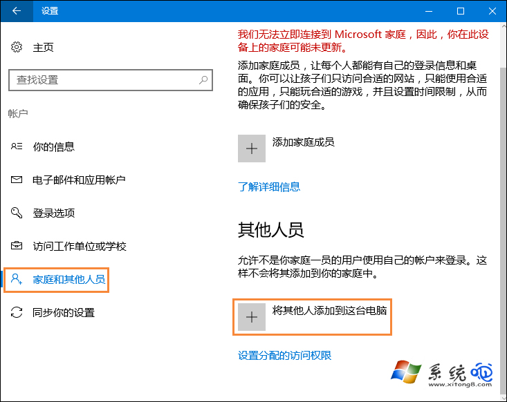 Win10怎能使用本地账户登陆？Win10新建本地账户的方法