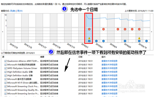 win10怎么正确查看电脑已安装的驱动