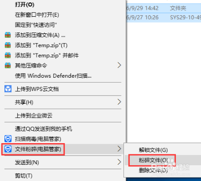 雨林木风win10临时文件删不掉该怎么办