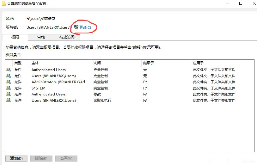 深度win10玩英雄联盟游戏崩溃该如何修复