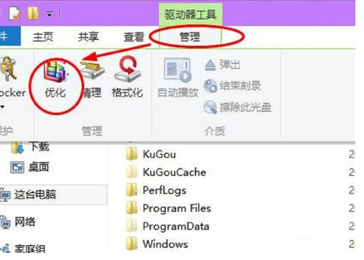 win10系统磁盘碎片怎么清理