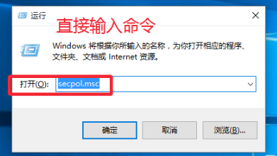 深度技术win10本地安全策略在哪