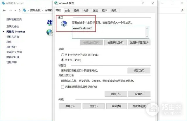 win11浏览器变成360如何修改