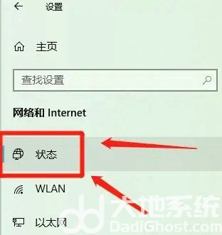 windows10网络属性在哪里看 windows10怎么查看网络属性