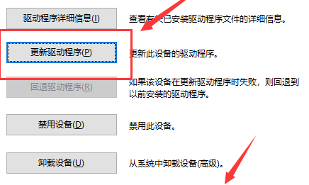 win10以太网控制器感叹号没网怎么办 win10以太网控制器感叹号快速解决方法