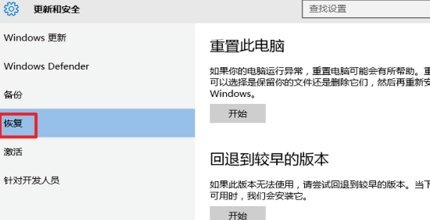 win10专业版怎么恢复到家庭版 win10专业版恢复到家庭版操作步骤