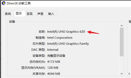 win10怎么看显卡型号 win10怎么看显卡型号方法介绍