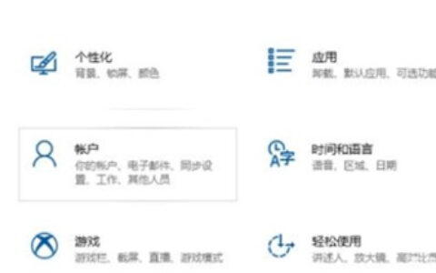 windows10系统怎么设置开机密码 windows10系统怎么设置开机密码方法介绍