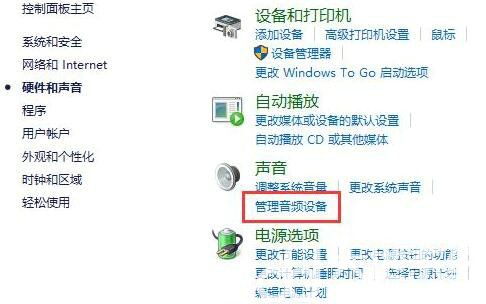 win10音频管理器在哪里打开 win10音频管理器打开位置介绍