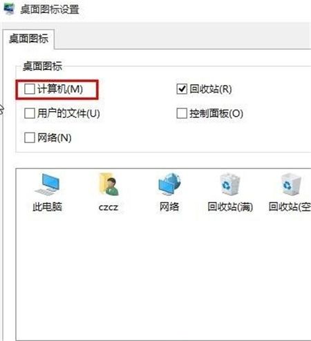 windows10怎么显示我的电脑 windows10怎么显示我的电脑方法介绍