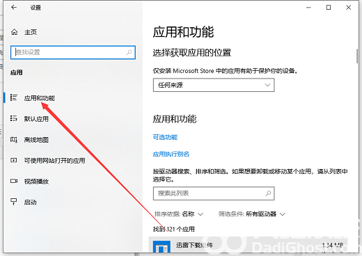 windows10如何卸载应用程序 windows10卸载应用程序操作步骤