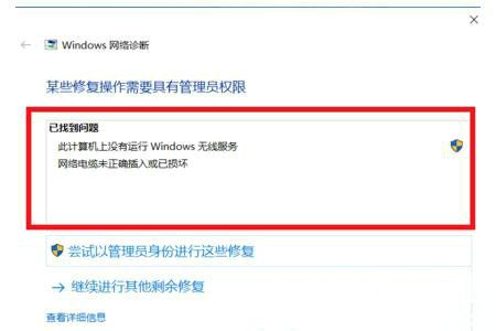 windows10无法连接到这个网络怎么办 windows10无法连接到这个网络解决方案