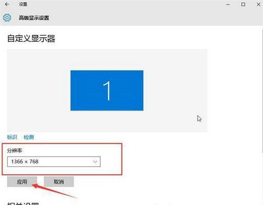 win10有黑边无法全屏怎么办 win10有黑边无法全屏解决办法