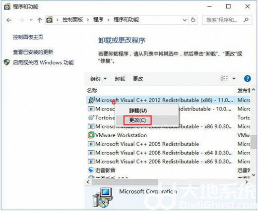 win10msvcp140.dll丢失怎么解决 msvcp140.dll丢失的解决方法win10