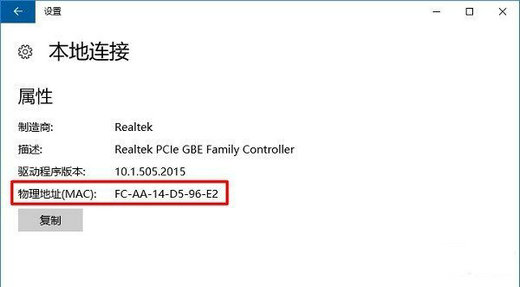 win10电脑MAC地址怎么查 win10查电脑mac地址的方法介绍
