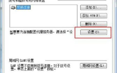 远程计算机或设备将不接受连接win10解决办法