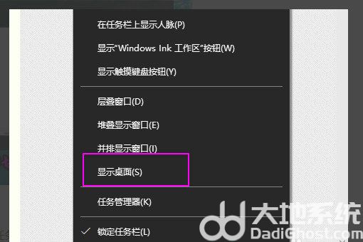 win10全屏游戏切不回桌面怎么办 win10全屏游戏切不回桌面解决办法