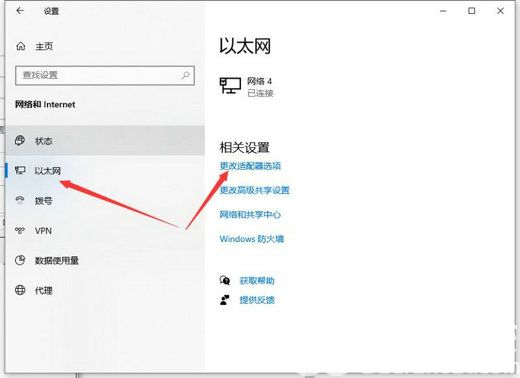 win10能上微信不能上网怎么办 win10能上微信不能上网解决办法