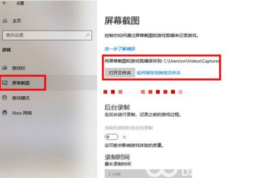 win10截屏后的图片在哪里能找到 win10截屏图片保存位置一览