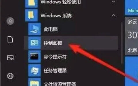 win10已共享但别电脑找不到怎么办 win10已共享但别电脑找不到解决方案