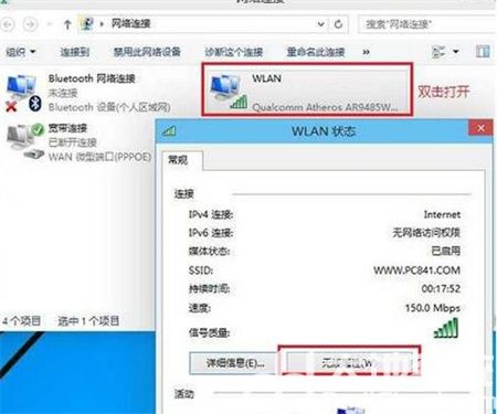 win10怎么查看wifi密码 win10怎么查看wifi密码方法介绍