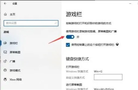 windows10录屏功能怎么打开 windows10录屏功能怎么打开方法介绍