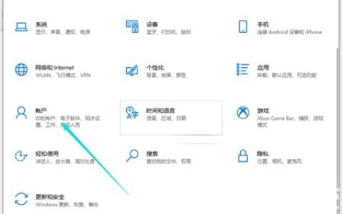 windows10怎么设置开机密码 windows10怎么设置开机密码方法介绍