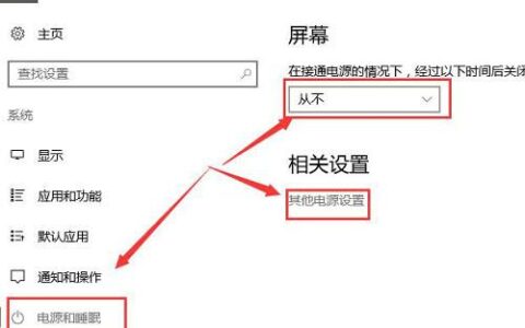 windows10无法唤醒屏幕怎么办 windows10无法唤醒屏幕解决方法