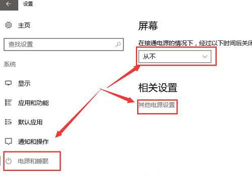 windows10无法唤醒屏幕怎么办 windows10无法唤醒屏幕解决方法