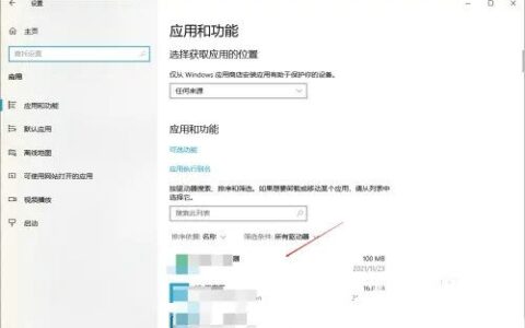 windows10怎么卸载软件干净 windows10卸载软件干净教程分享