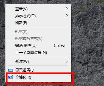 windows10怎么换桌面壁纸 windows10换桌面壁纸方法介绍