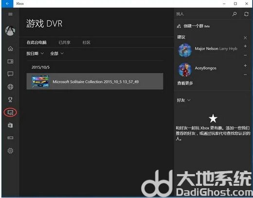 win10录屏功能在哪里打开 win10录屏功能打开位置介绍