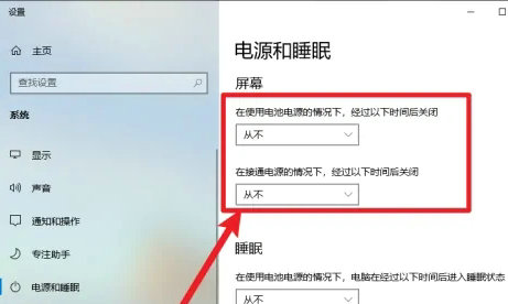 windows10怎么设置屏幕熄灭时间 windows10屏幕熄灭时间设置教程