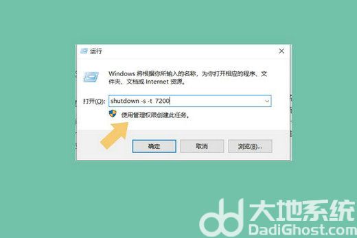 windows10定时关机怎么设置 windows10定时关机设置方法