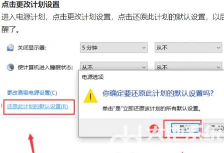 win10睡眠黑屏假死无法开机怎么办 win10睡眠黑屏假死无法开机解决方法