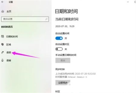 windows10输入法怎么设置默认英文 windows10输入法设置默认英文方法介绍