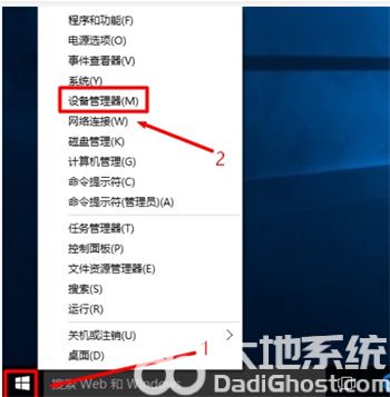 windows10设备管理器在哪里 windows10设备管理器位置介绍