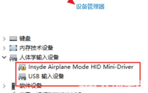 win10蓝牙开启选项没了怎么办 win10蓝牙开启选项没了解决方法