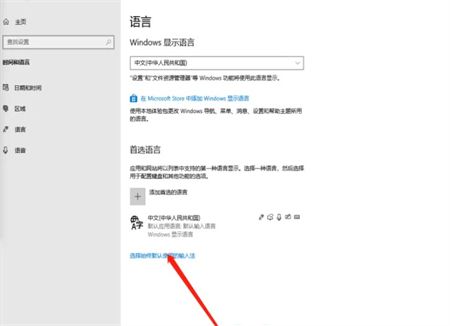 win10怎么隐藏语言栏 win10隐藏语言栏方法介绍