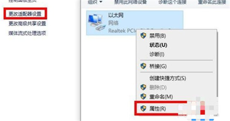 win10未识别的网络无法上网怎么办 win10未识别的网络无法上网解决方法