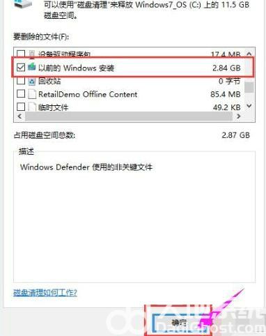 win10日志文件可以删除吗 win10日志文件怎么删除